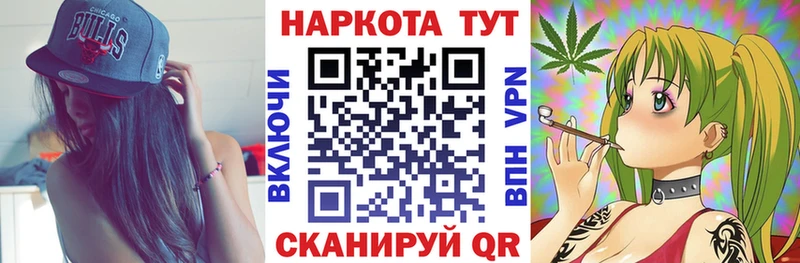 Продажа наркотиков Зима Конопля БУТИРАТ Мефедрон Cocaine APVP