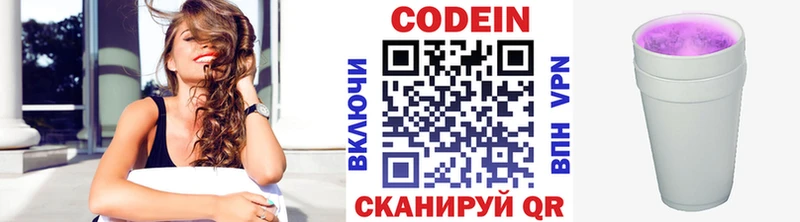 Кодеиновый сироп Lean напиток Lean (лин)  blacksprut зеркало  Зима 