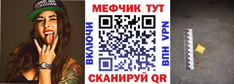 МЯУ-МЯУ mephedrone  Зима 