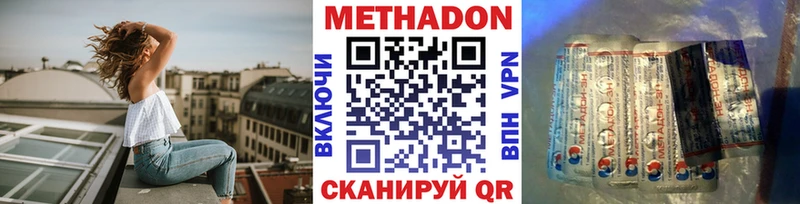 Метадон methadone  Зима 